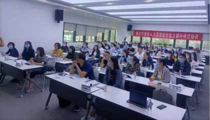 煙臺開發(fā)區(qū)舉辦首期“人力資源服務業(yè)從業(yè)人員綜合能力提升”培訓班