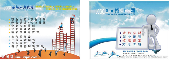 人力資源服務 構筑人才橋梁，賦能企業發展